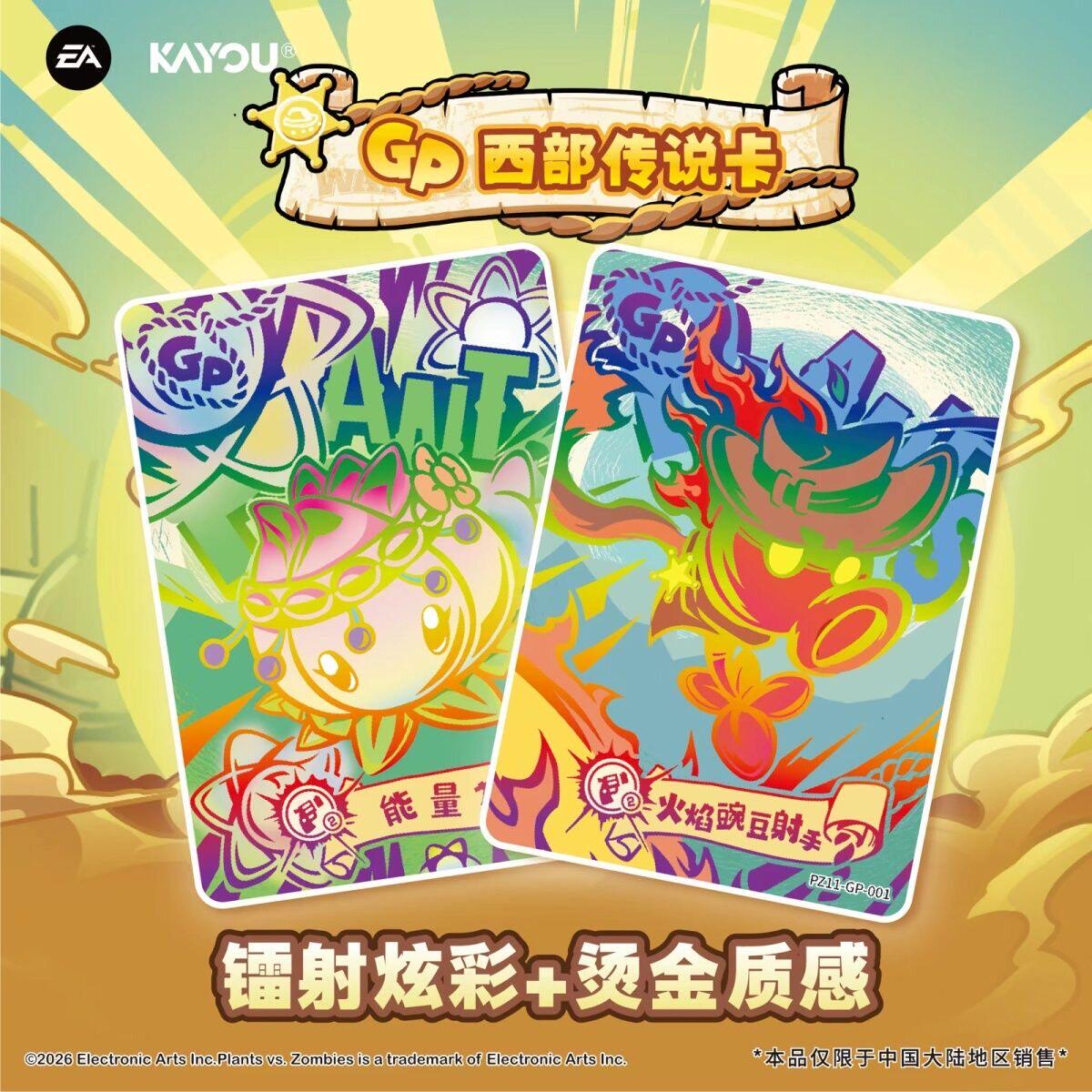 오리지널 KAYOU Plants Vs. 좀비 카드 놀라 - Board Game Zombie 리뷰 및 가격