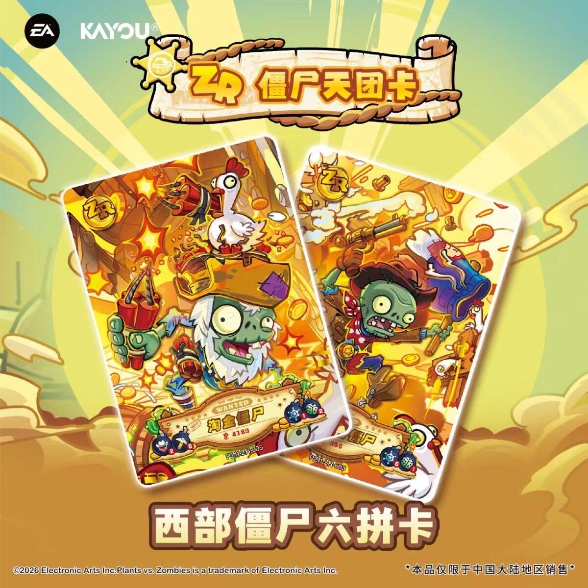 오리지널 KAYOU Plants Vs. 좀비 카드 놀라 - Board Game Zombie 리뷰 및 가격