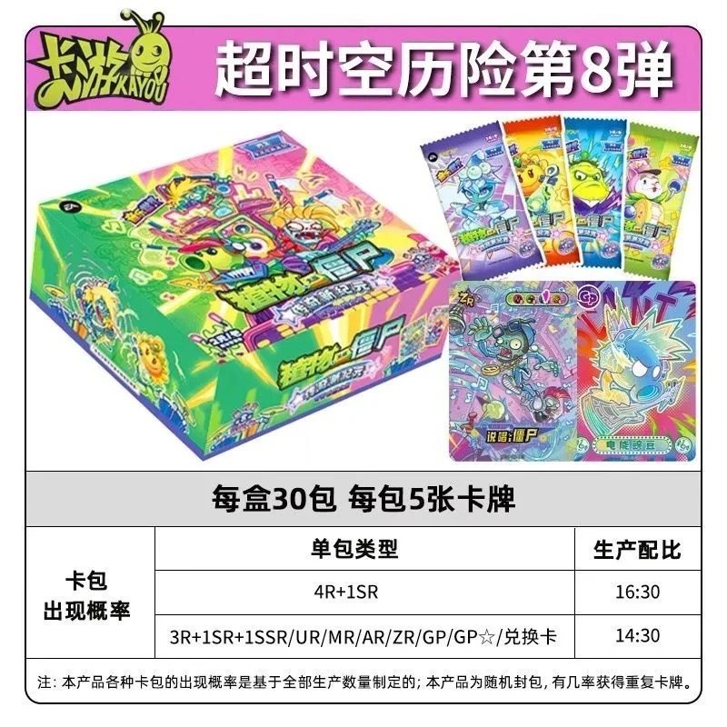 정품 KAYOU Plants Vs Zombies 슈퍼  - Board Game Zombie 리뷰 및 가격