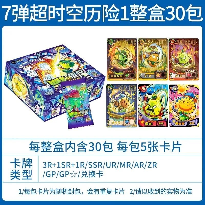 정품 KAYOU Plants Vs Zombies 슈퍼  - Board Game Zombie 리뷰 및 가격