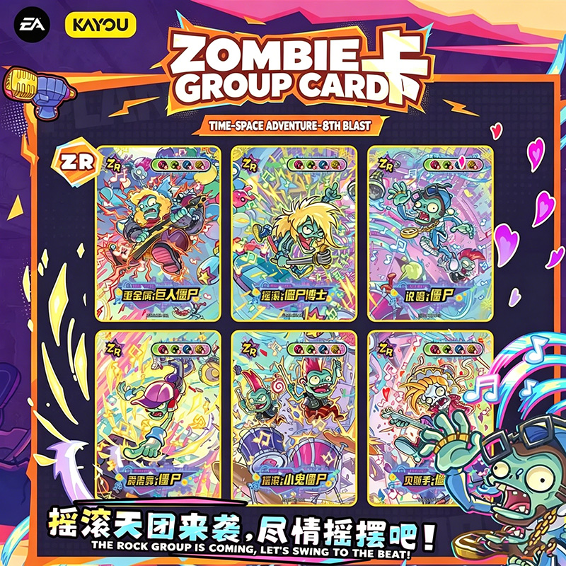 정품 KAYOU 식물 대 좀비 무서운 밤 모험 트레이딩 - Board Game Zombie 리뷰 및 가격