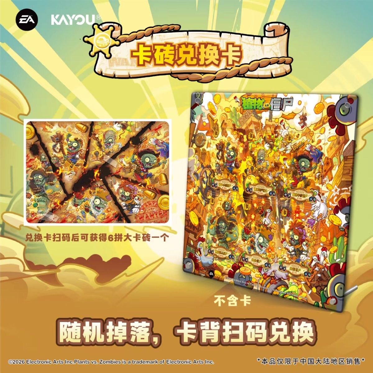 새로운 카유 식물 vs 좀비 트레이딩 카드 시리즈 11 - Board Game Zombie 리뷰 및 가격