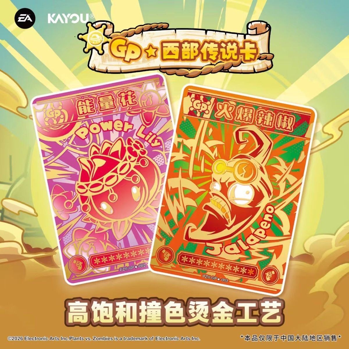 새로운 카유 식물 vs 좀비 트레이딩 카드 시리즈 11 - Board Game Zombie 리뷰 및 가격