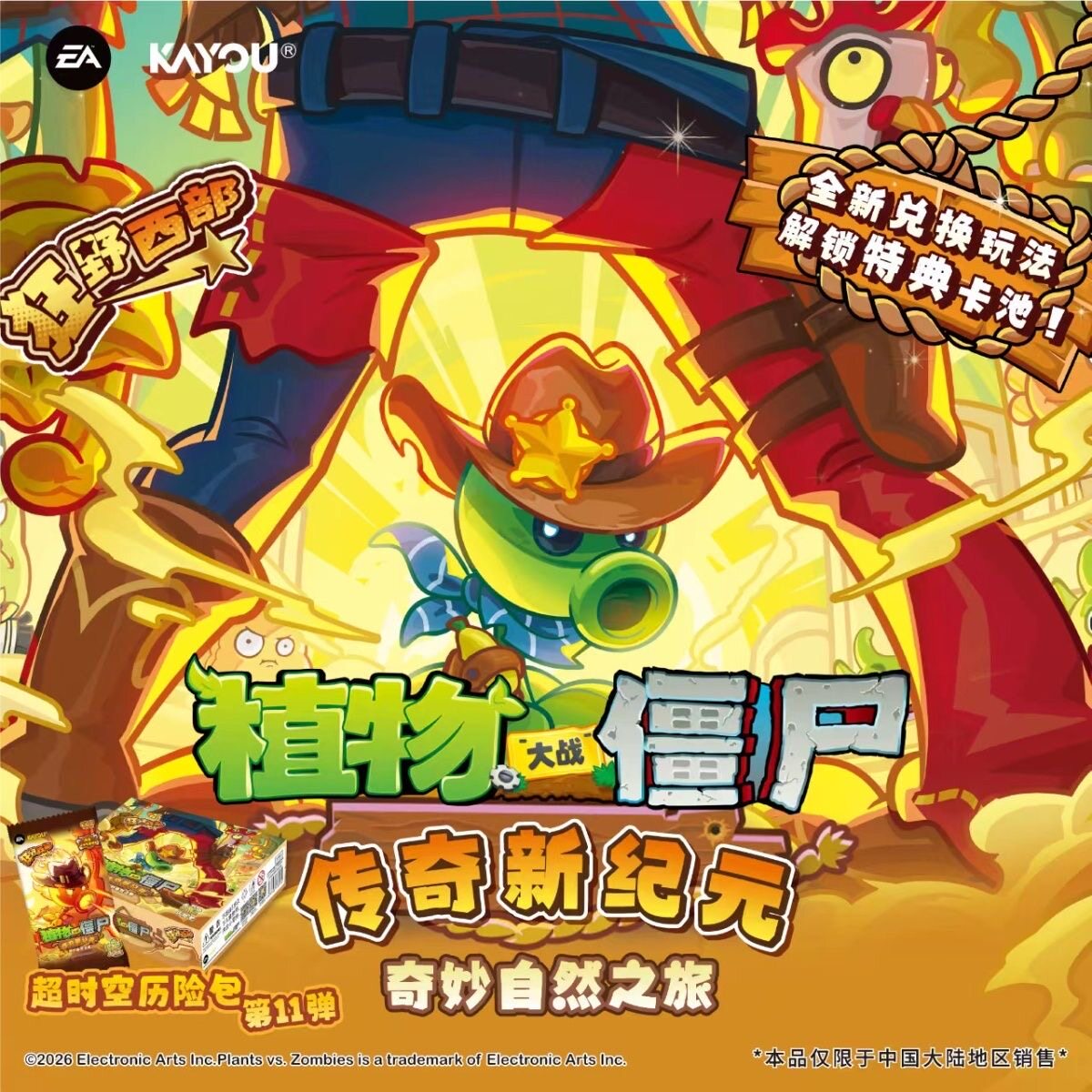 정품 KAYOU Plants Vs. Zombies 카드 - Board Game Zombie 리뷰 및 가격